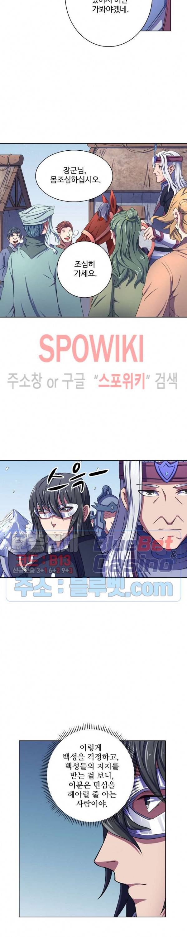 절세무신 111화 4