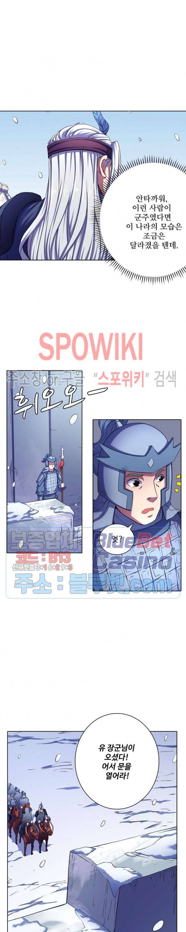 절세무신 111화 5