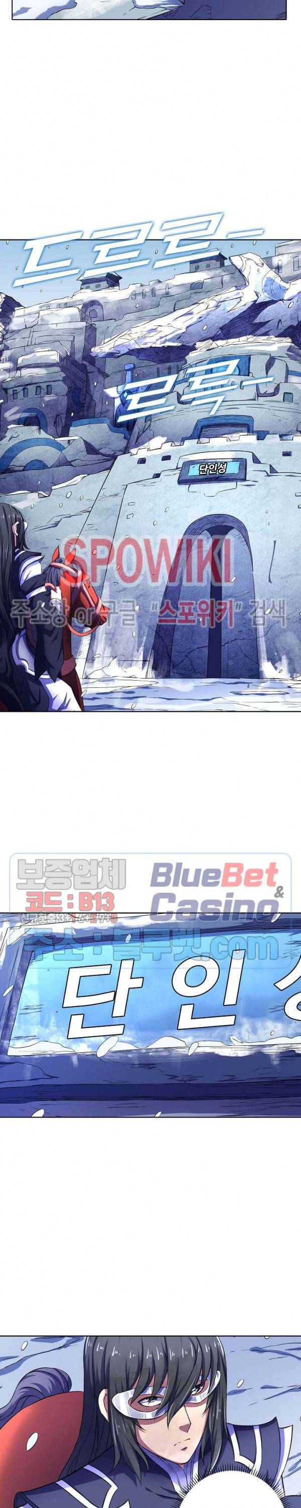 절세무신 111화 6