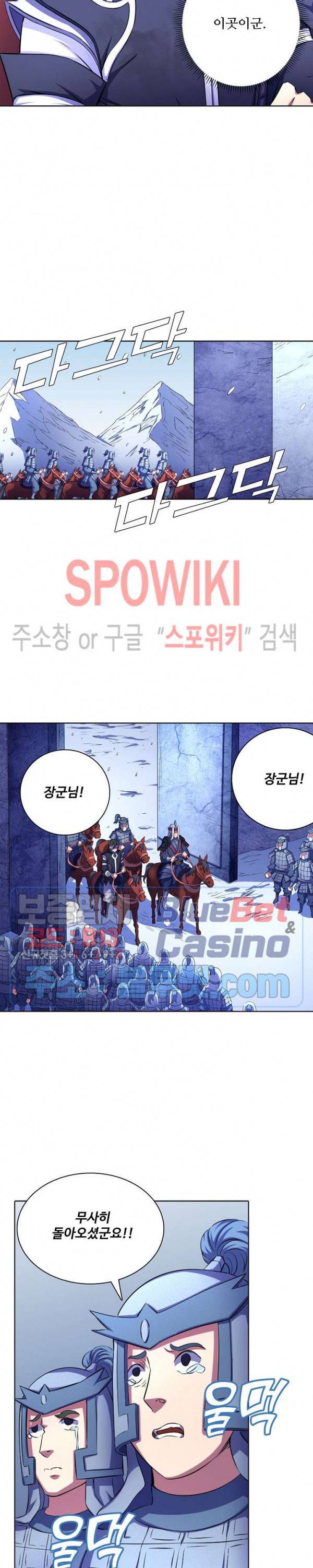 절세무신 111화 7