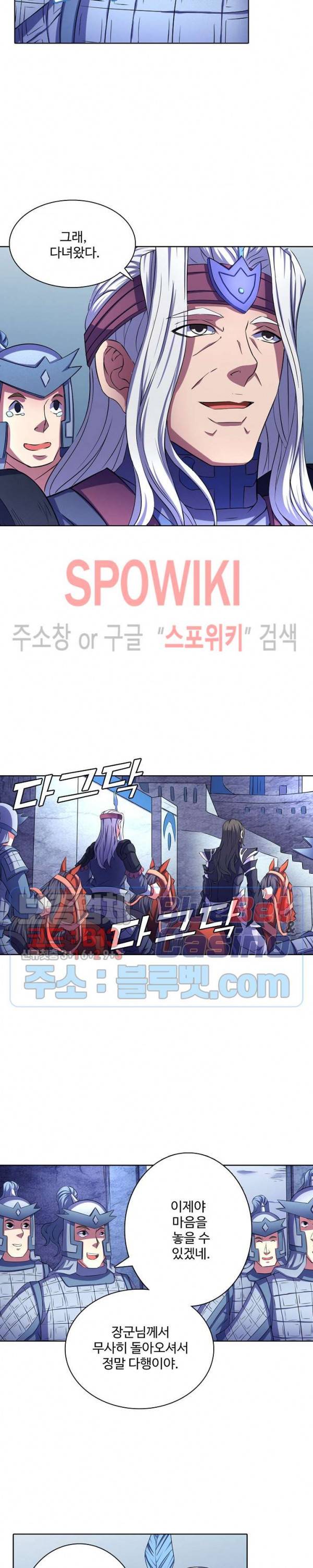 절세무신 111화 8