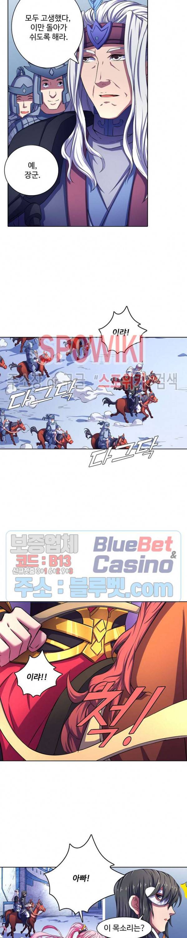 절세무신 111화 9