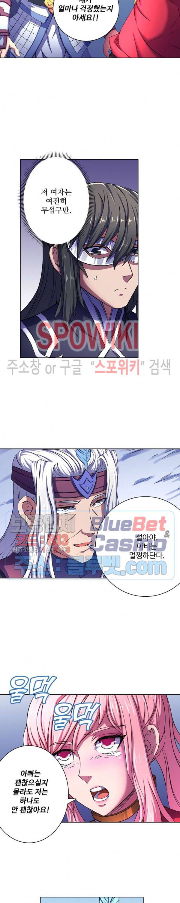 절세무신 111화 11