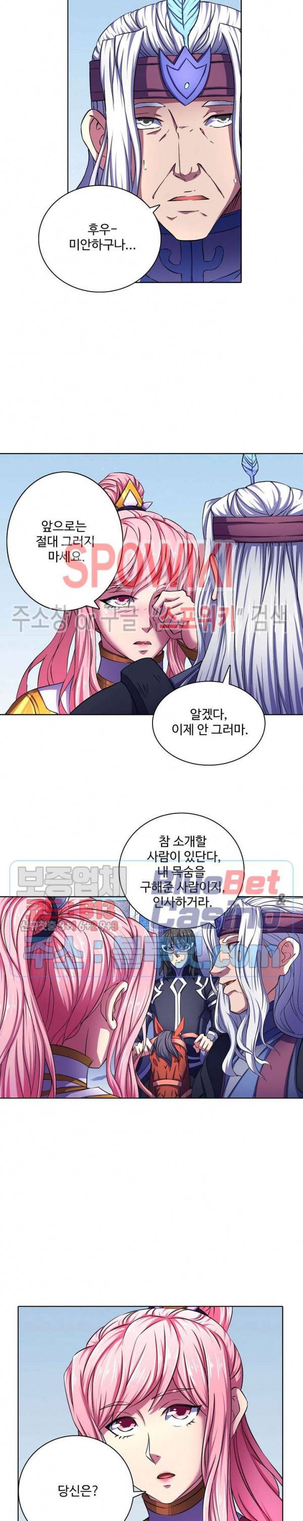 절세무신 111화 12