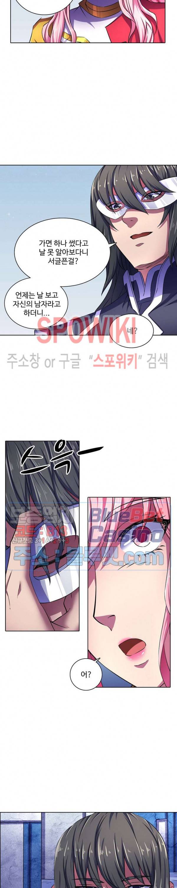 절세무신 111화 13