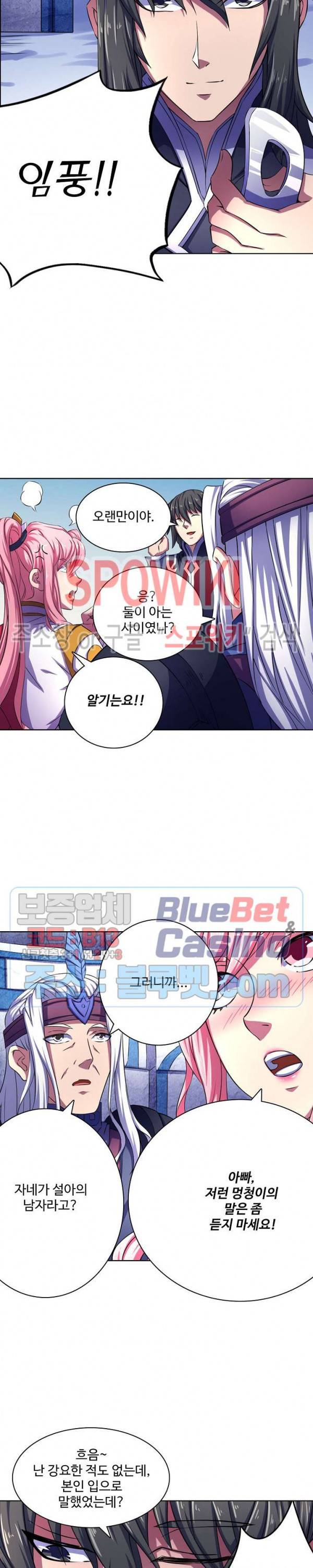 절세무신 111화 14