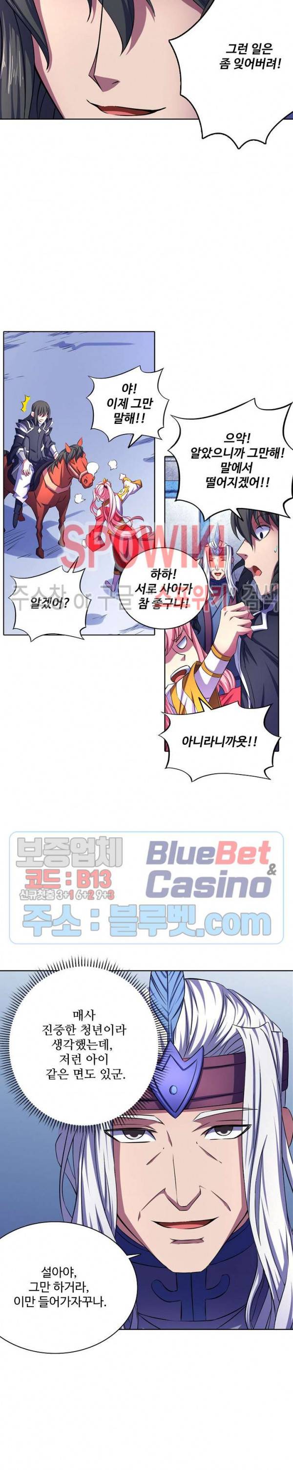 절세무신 111화 15