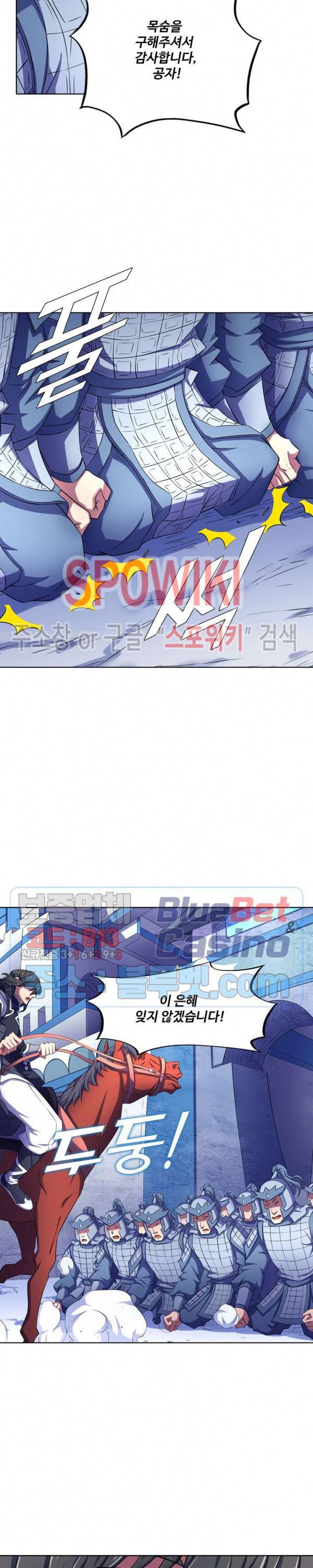 절세무신 111화 17