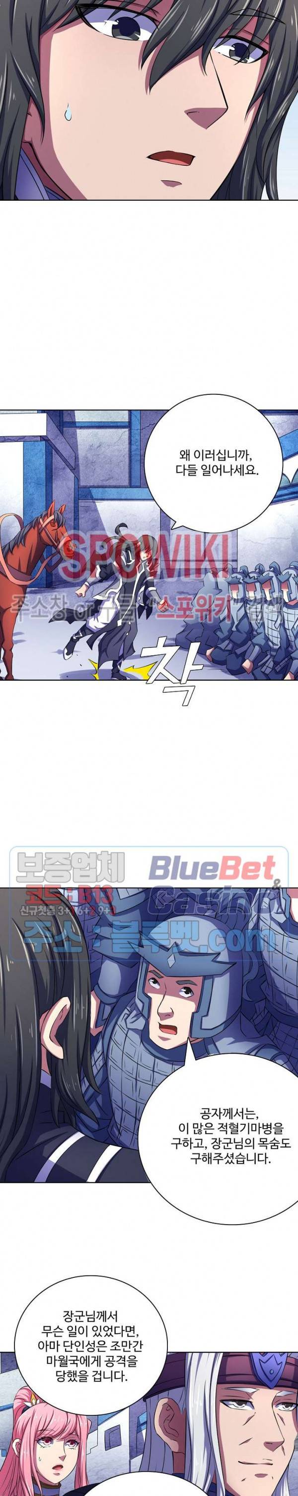 절세무신 111화 18