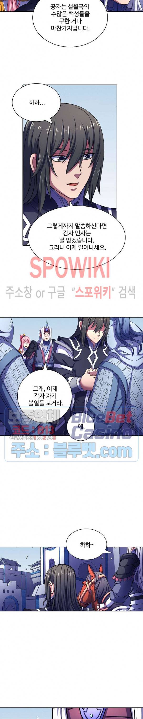 절세무신 111화 19