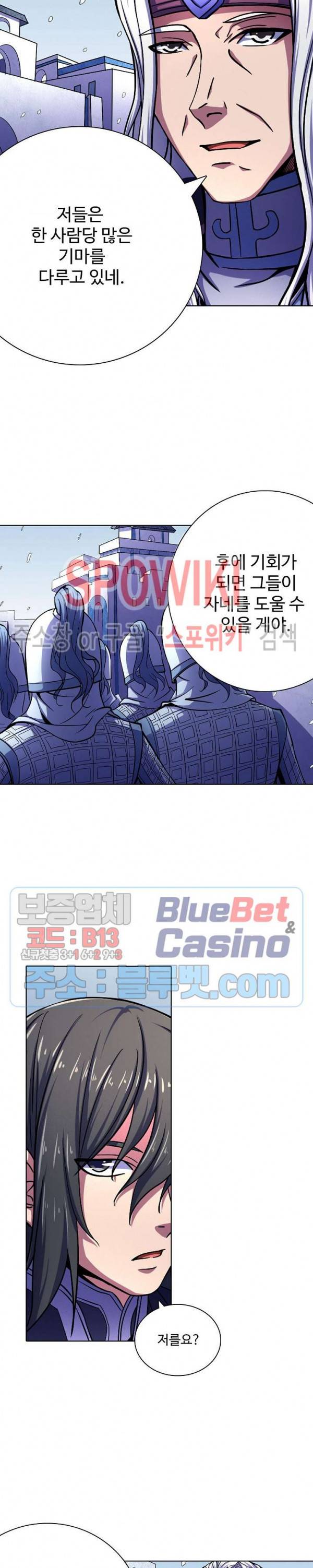절세무신 111화 20