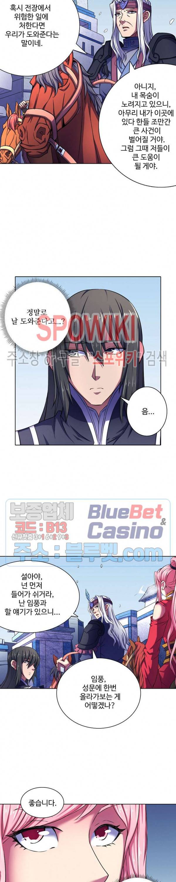 절세무신 111화 21