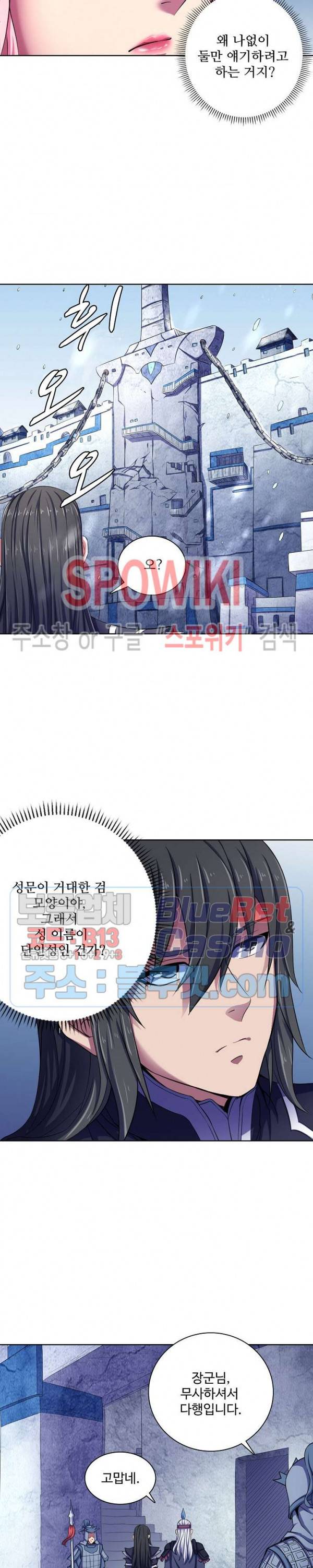절세무신 111화 22