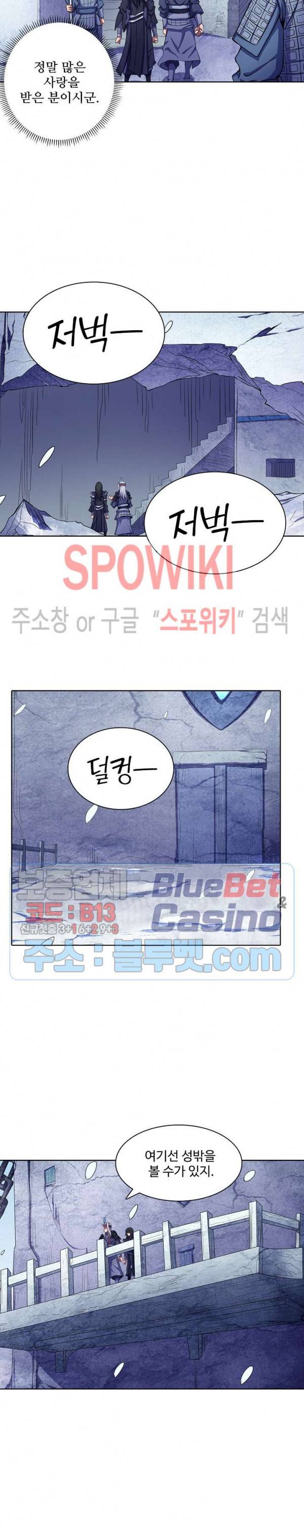절세무신 111화 23