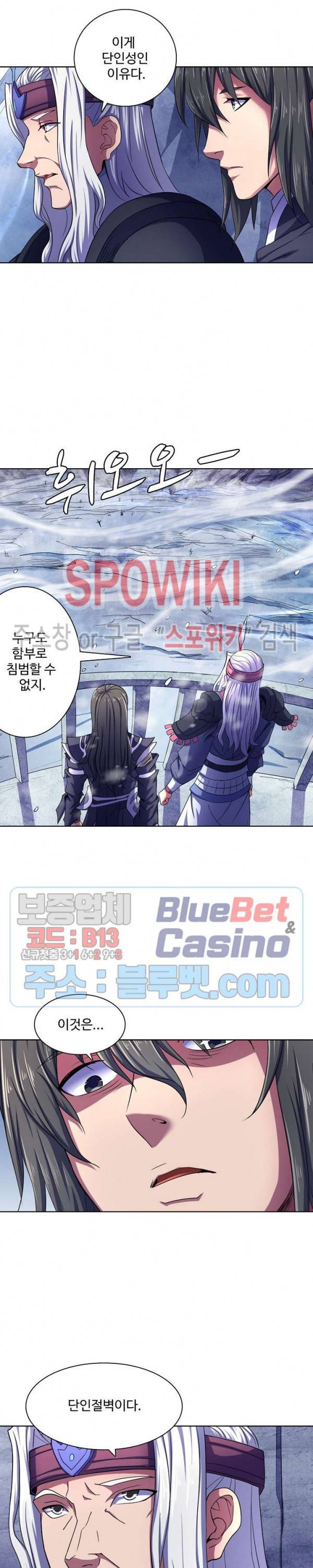 절세무신 111화 24