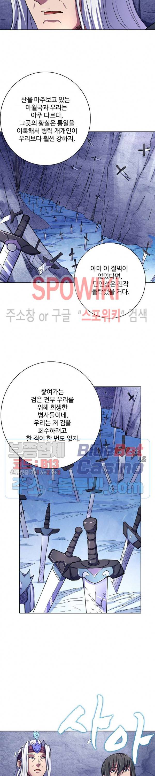 절세무신 111화 25