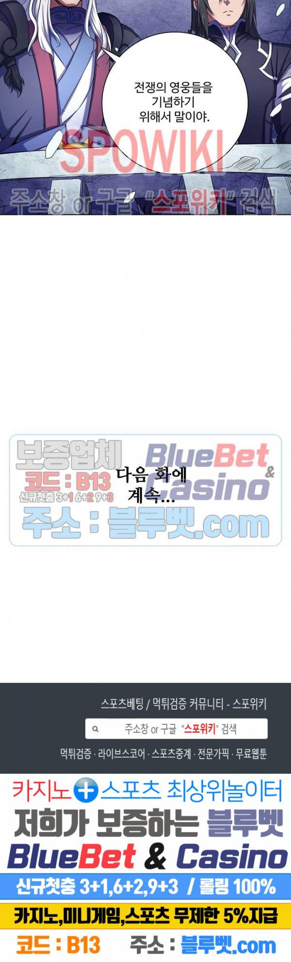 절세무신 111화 26