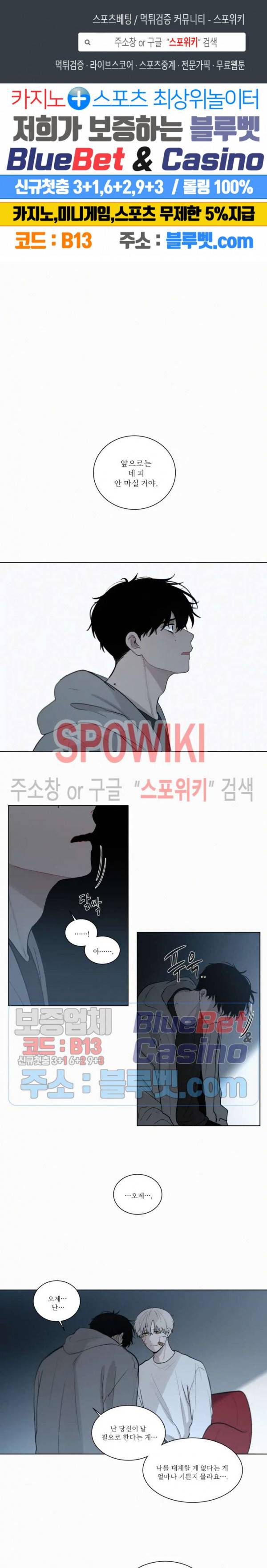피를 바치겠습니다 48화 1