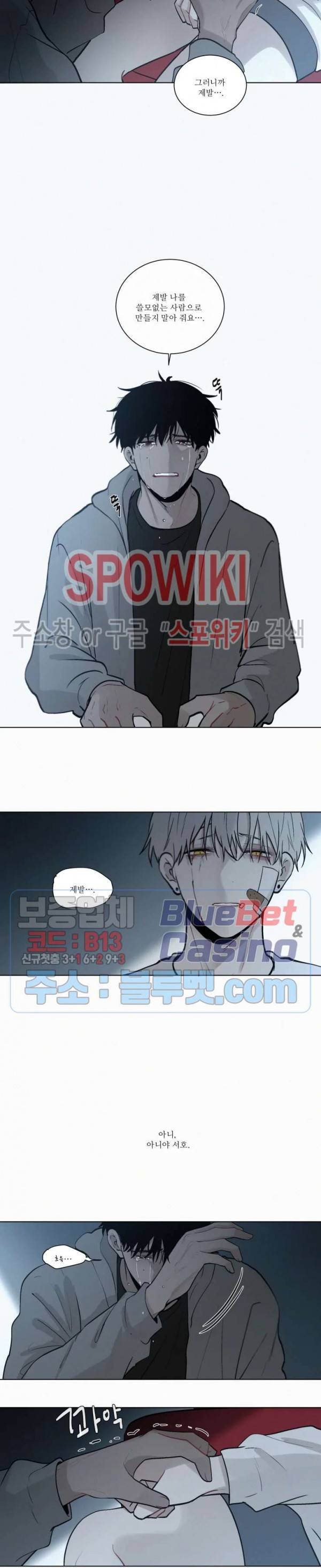 피를 바치겠습니다 48화 3