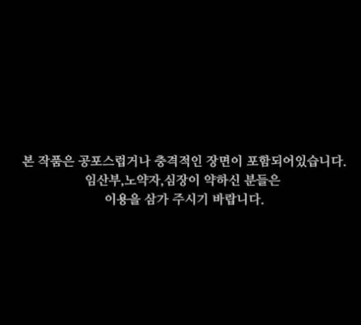 도플갱어의 게임 22화 1