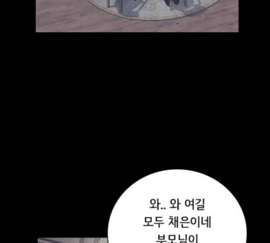 도플갱어의 게임 22화 15