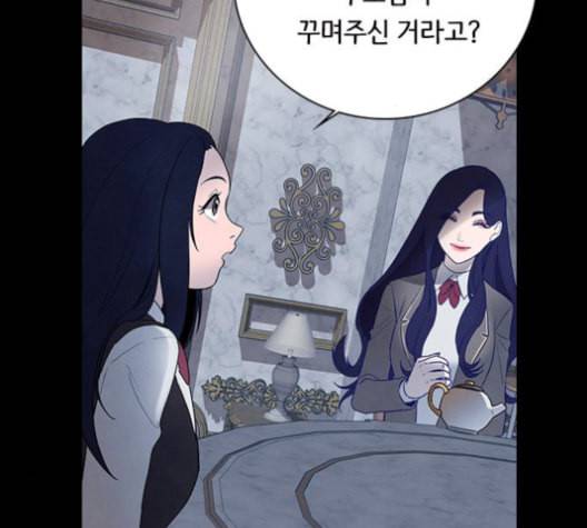 도플갱어의 게임 22화 16