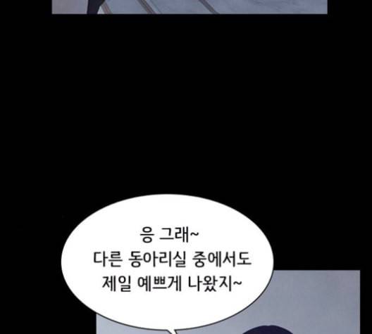 도플갱어의 게임 22화 17