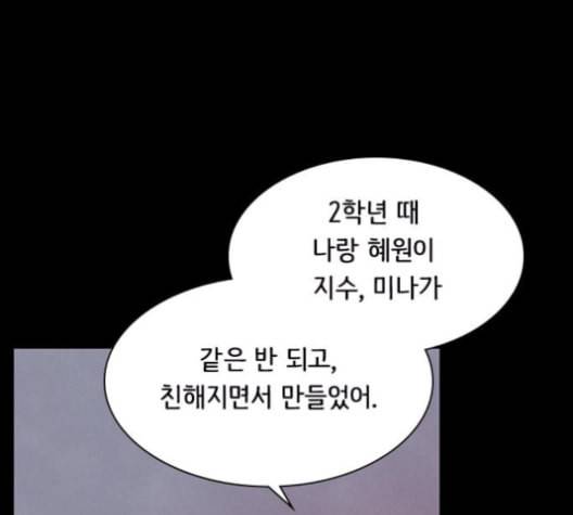도플갱어의 게임 22화 19