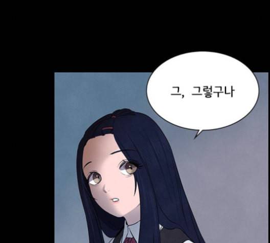 도플갱어의 게임 22화 21