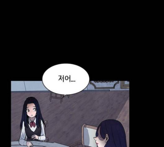도플갱어의 게임 22화 23