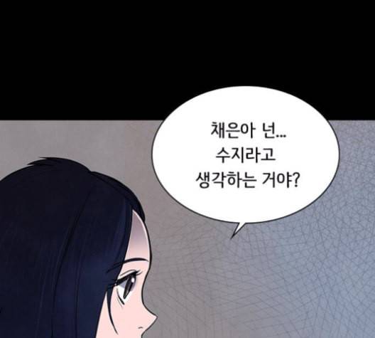 도플갱어의 게임 22화 25