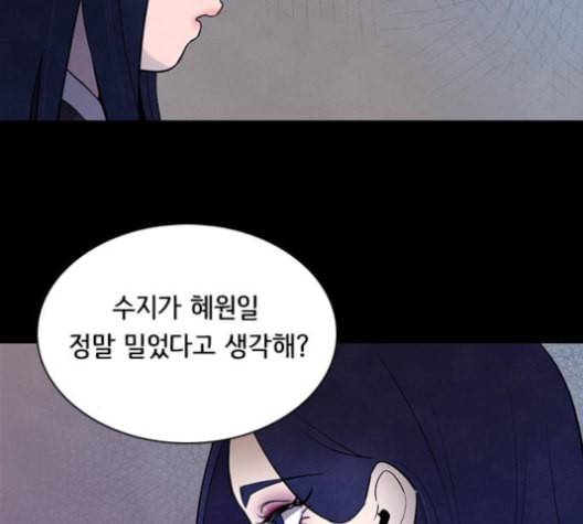 도플갱어의 게임 22화 26