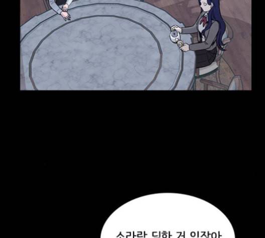 도플갱어의 게임 22화 30