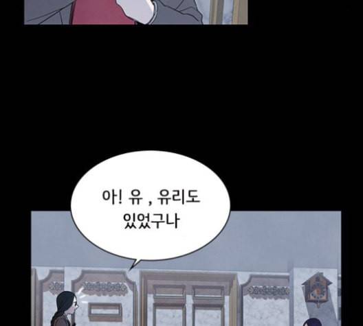 도플갱어의 게임 22화 32