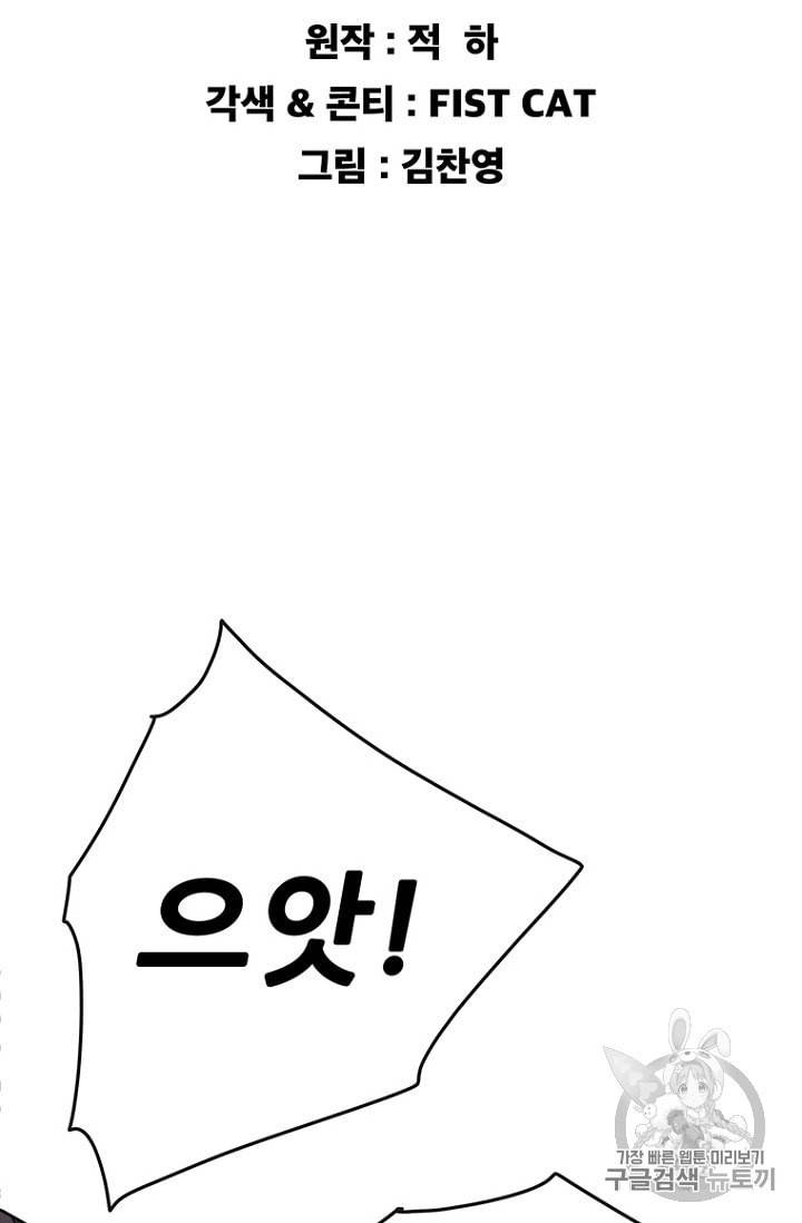 불패검선 21화 2