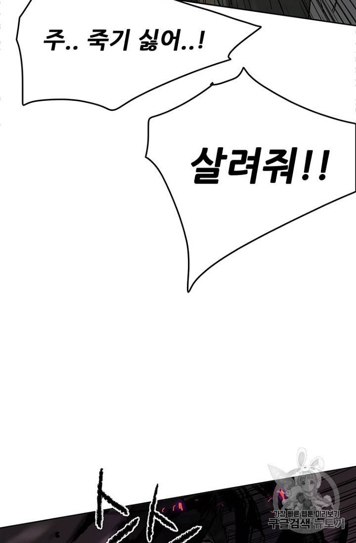 불패검선 21화 4