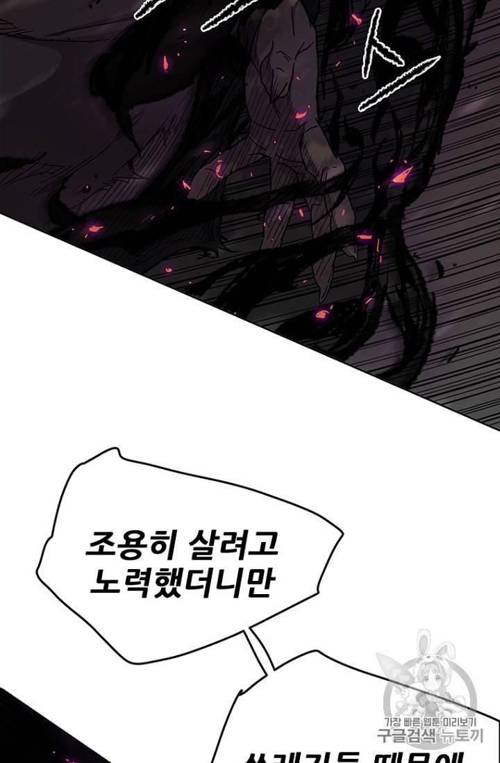 불패검선 21화 5
