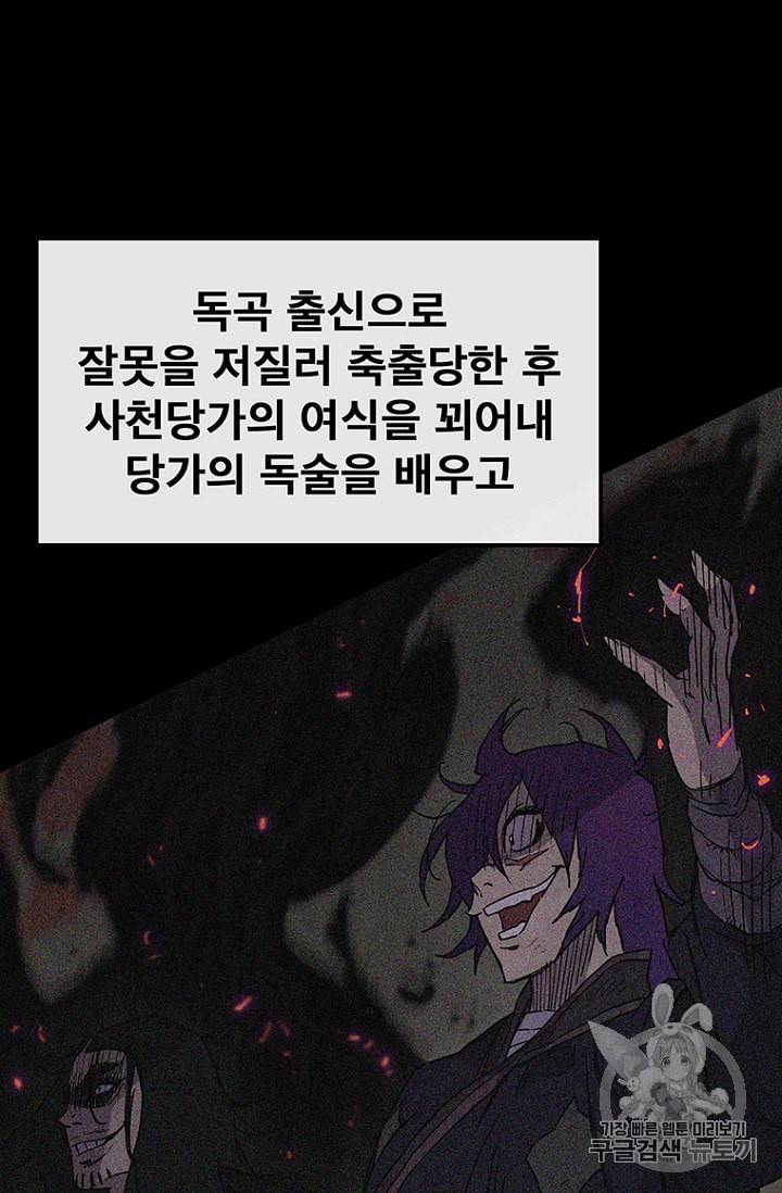 불패검선 21화 8