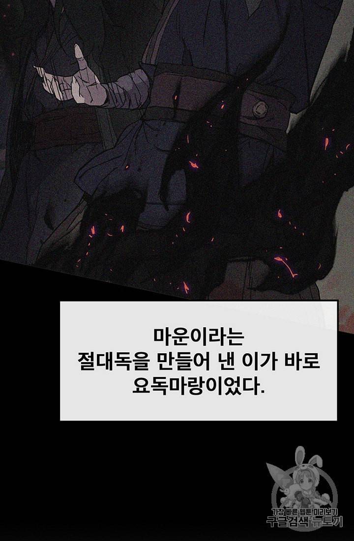 불패검선 21화 9