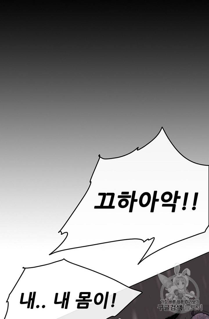 불패검선 21화 10