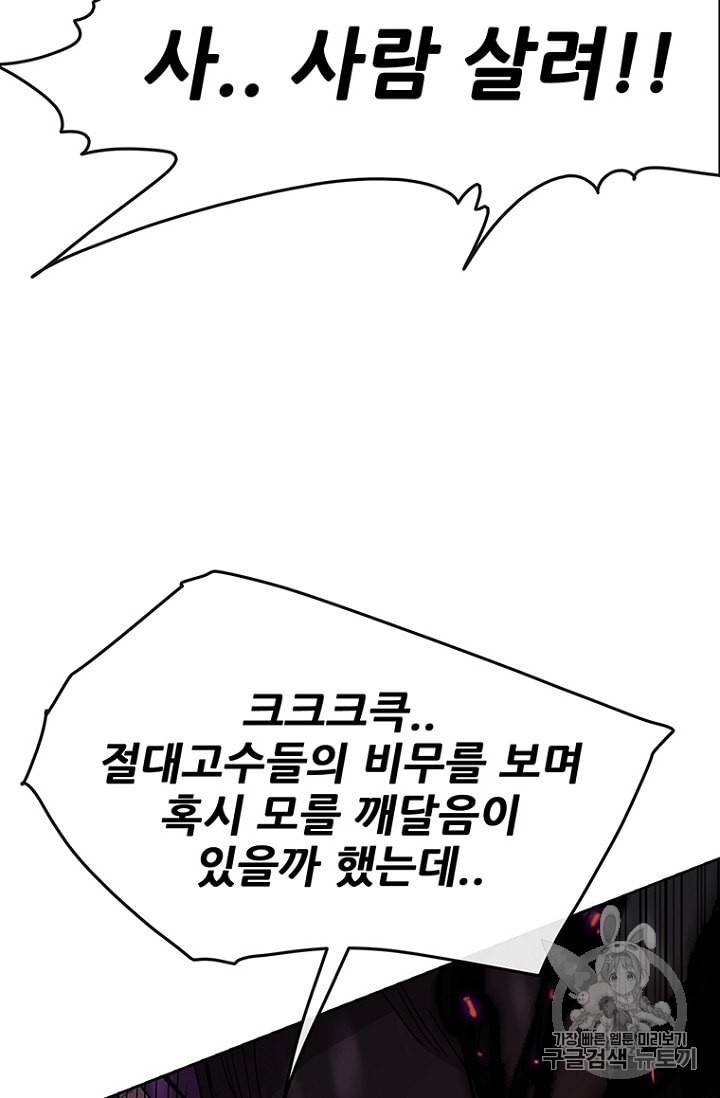 불패검선 21화 12