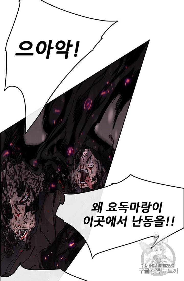 불패검선 21화 14