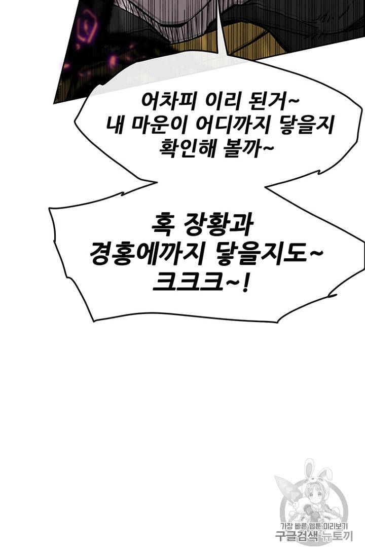 불패검선 21화 16