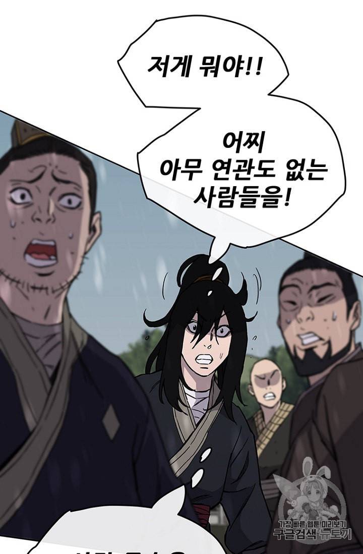 불패검선 21화 17