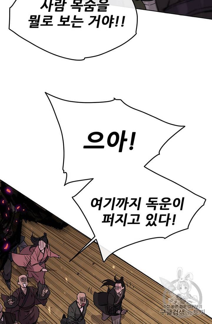 불패검선 21화 18