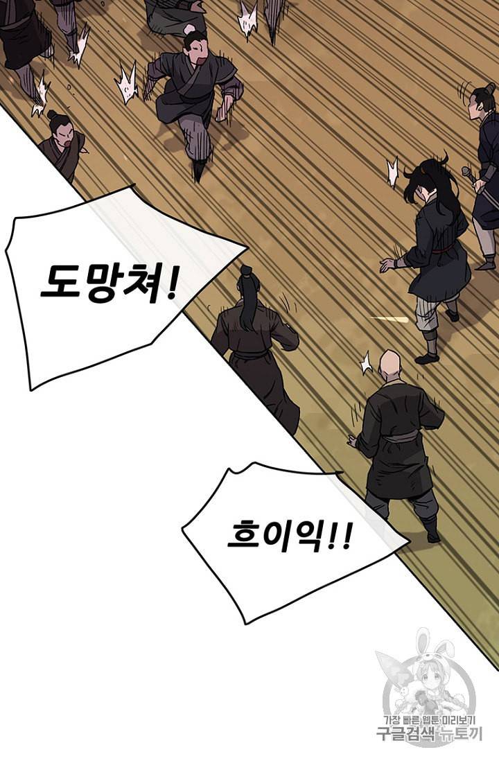불패검선 21화 19