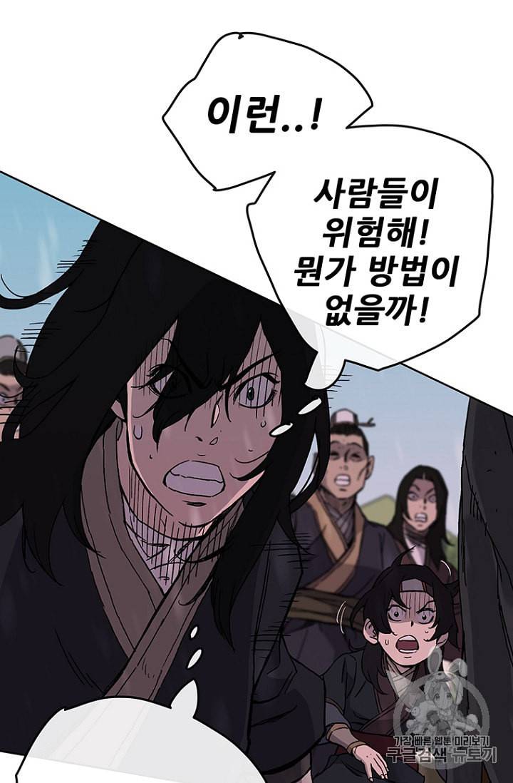 불패검선 21화 20