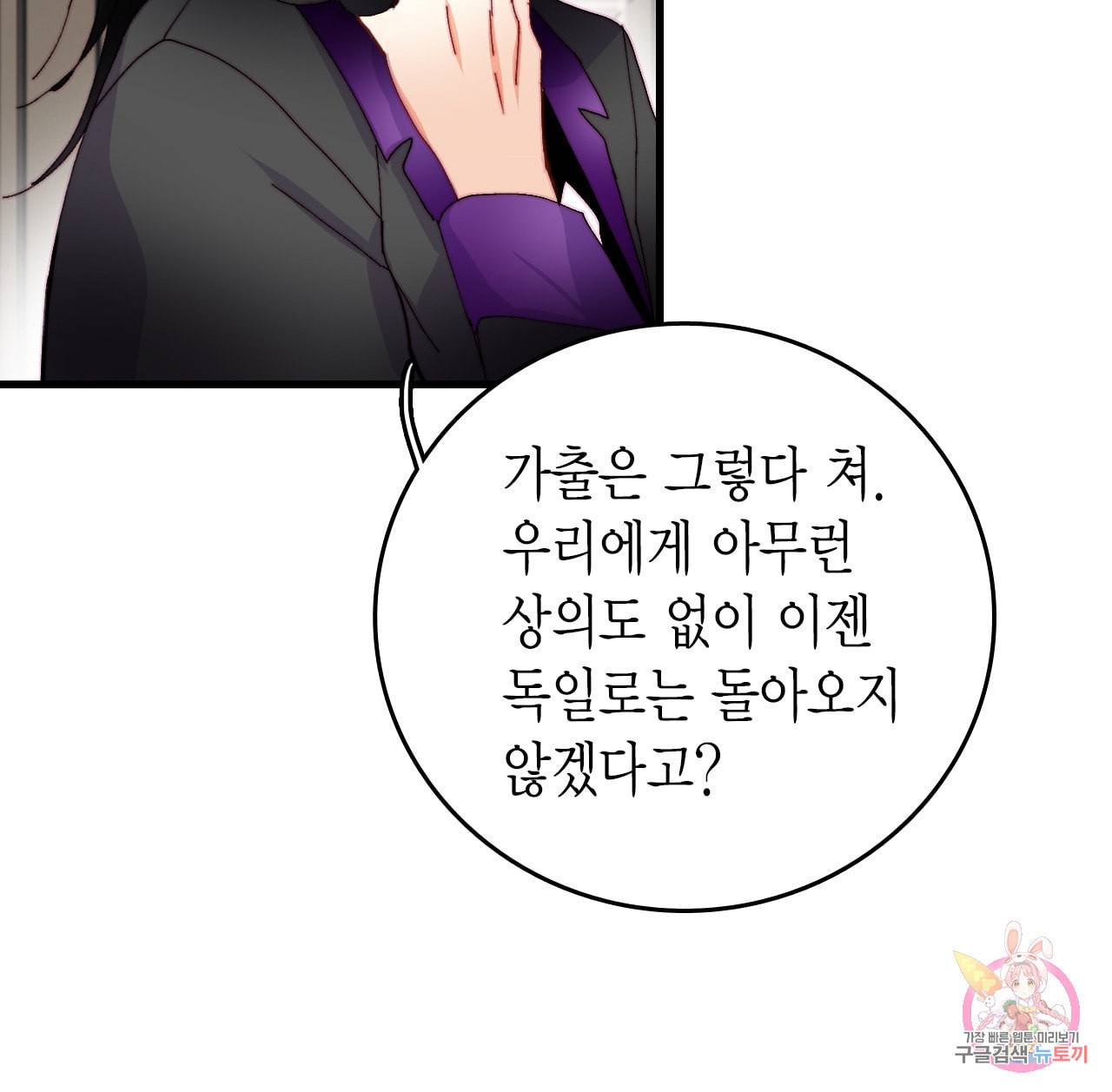 브링 더 러브 44화 13