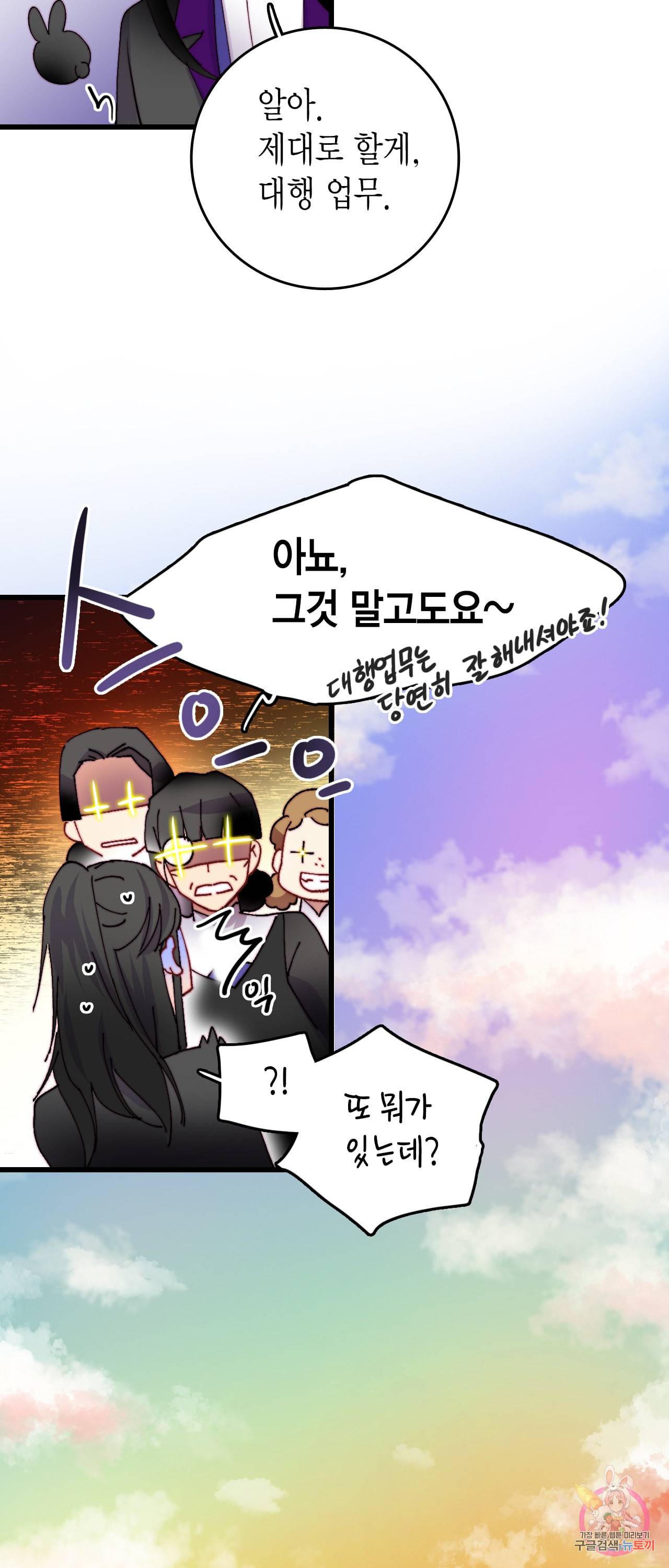 브링 더 러브 44화 15