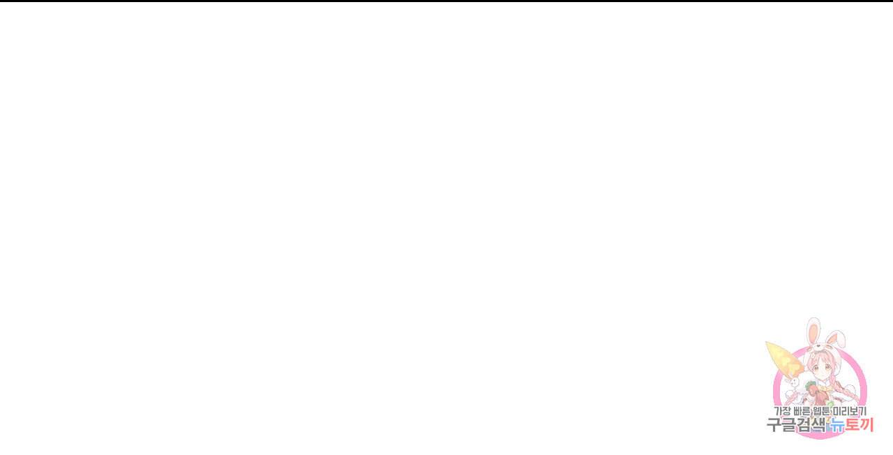 브링 더 러브 44화 25